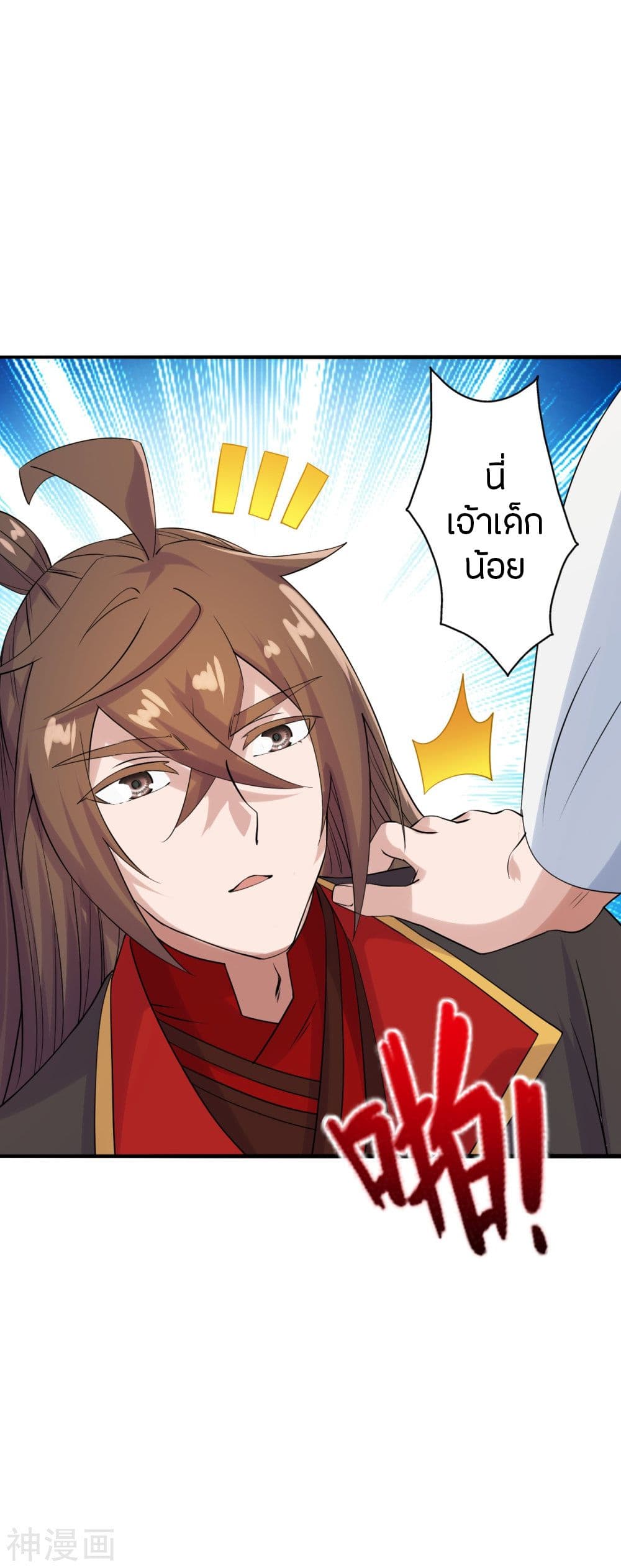 Banished Disciple's Counterattack ราชาอมตะผู้ถูกขับไล่ page 6
