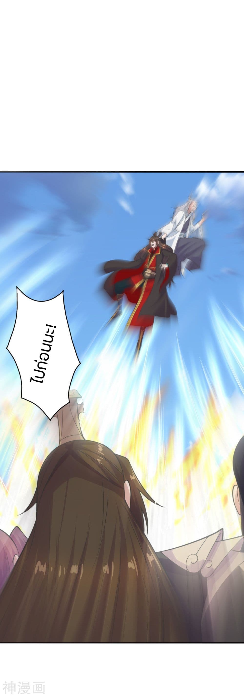 Banished Disciple's Counterattack ราชาอมตะผู้ถูกขับไล่ page 10