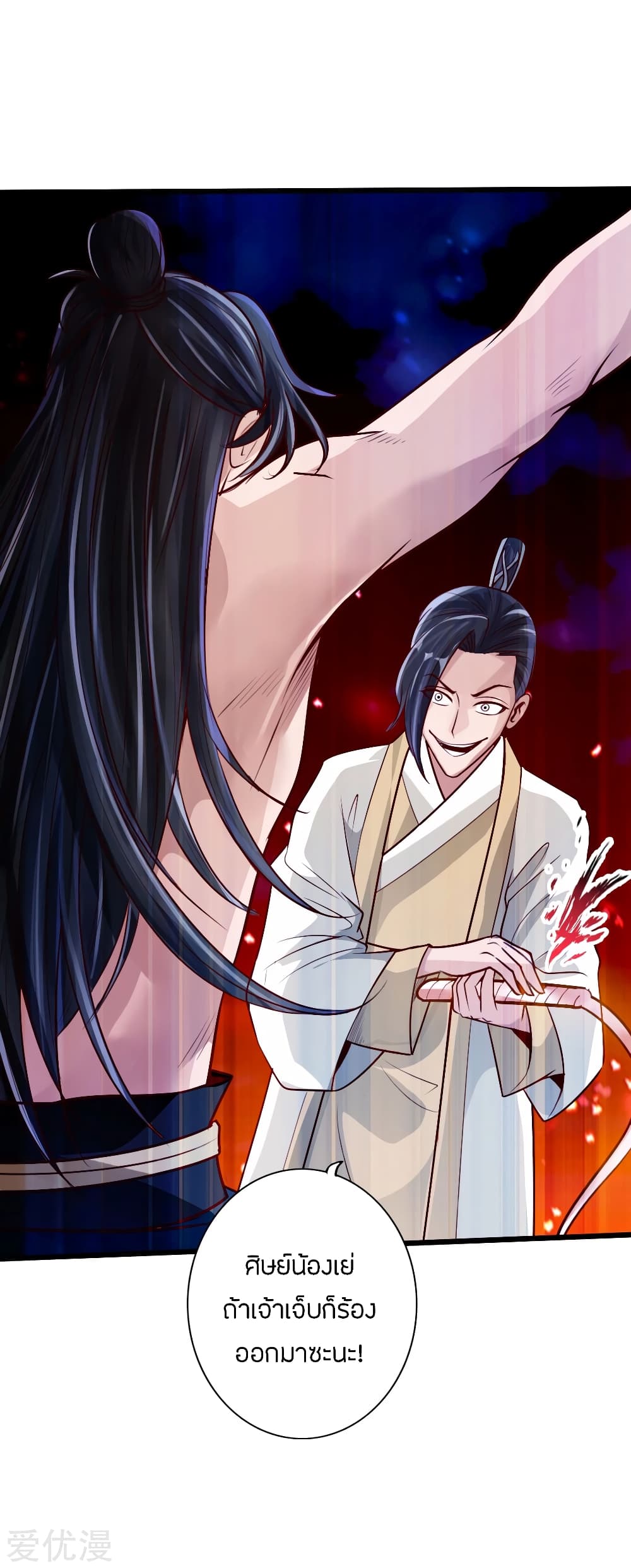 Banished Disciple's Counterattack ราชาอมตะผู้ถูกขับไล่ page 5