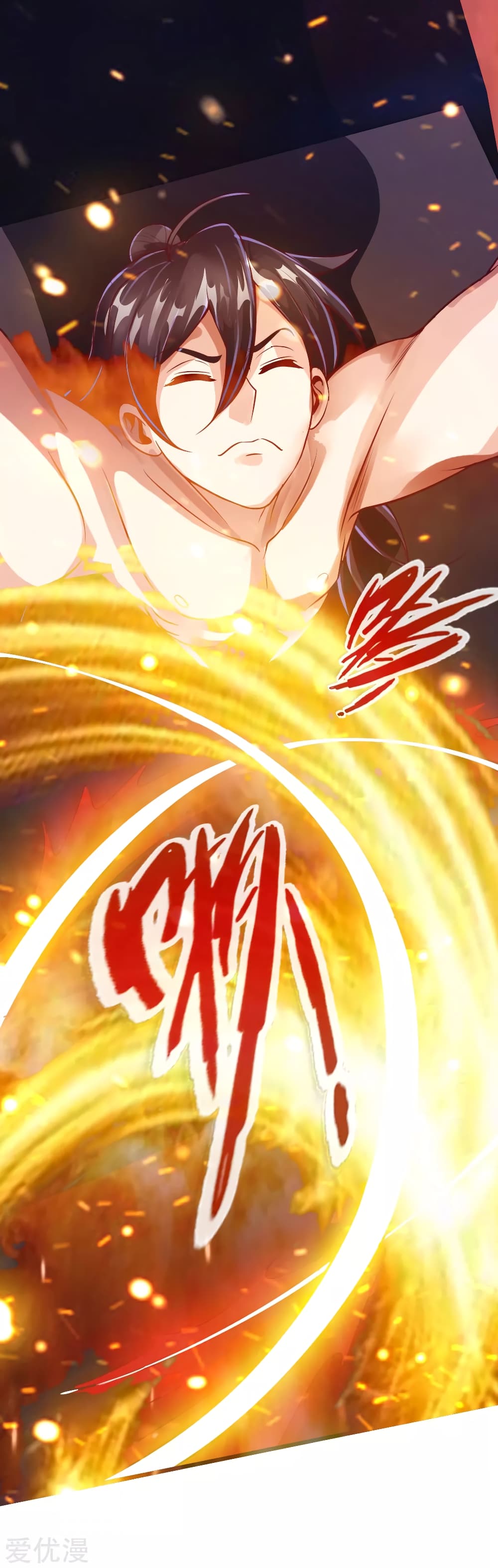 Banished Disciple's Counterattack ราชาอมตะผู้ถูกขับไล่ page 7