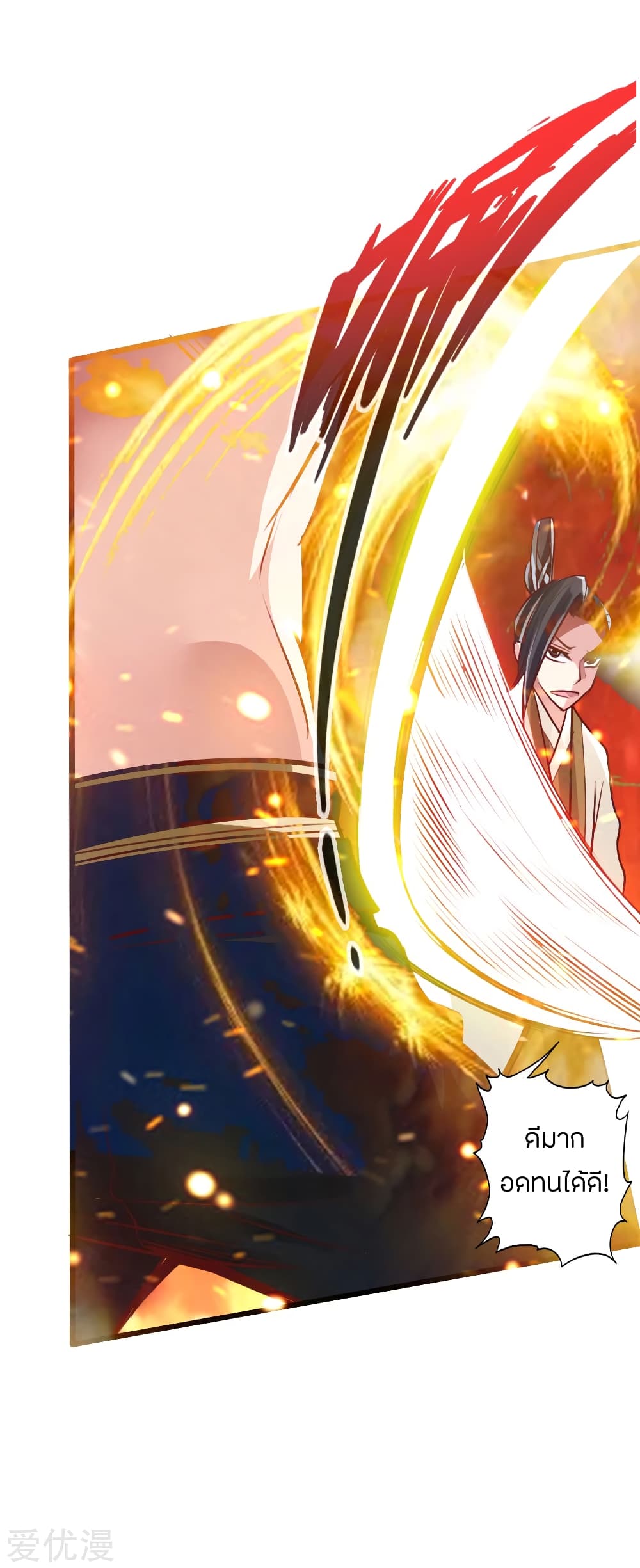 Banished Disciple's Counterattack ราชาอมตะผู้ถูกขับไล่ page 10