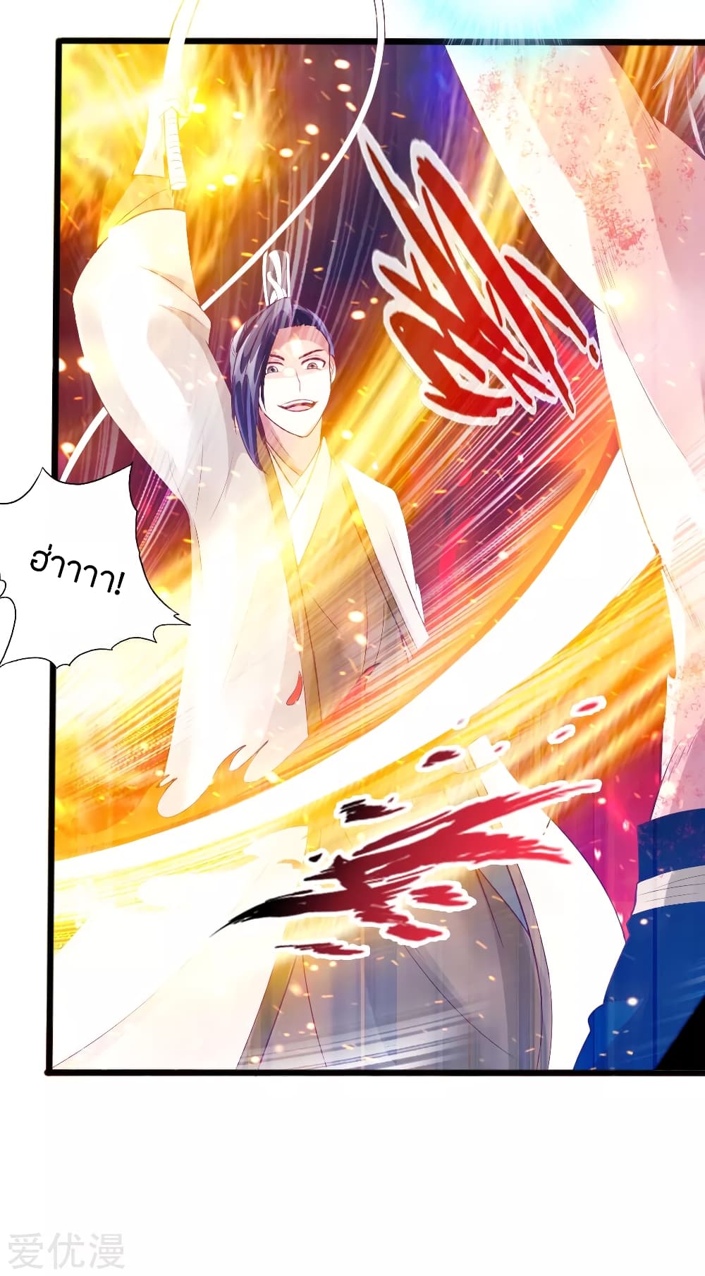 Banished Disciple's Counterattack ราชาอมตะผู้ถูกขับไล่ page 14