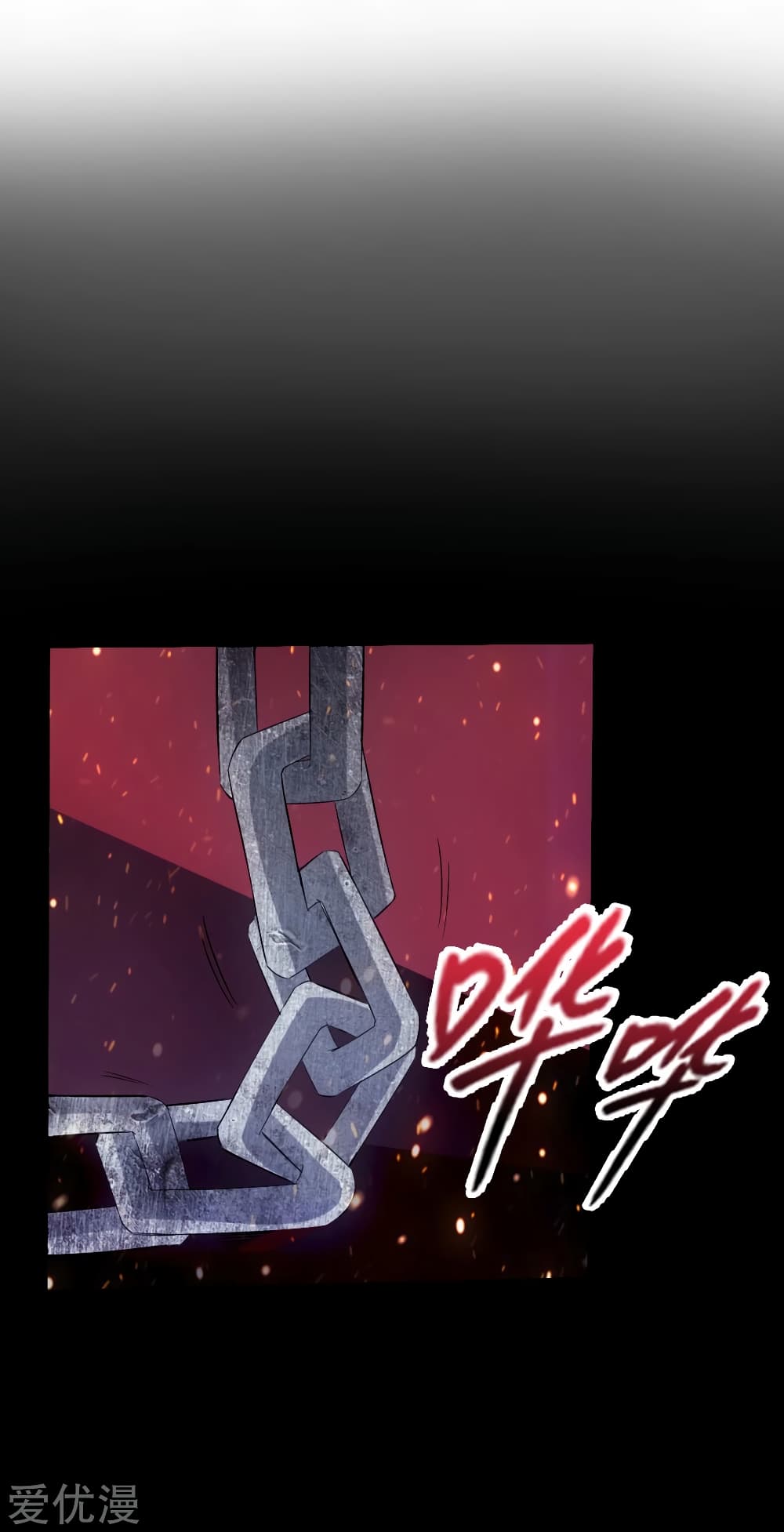 Banished Disciple's Counterattack ราชาอมตะผู้ถูกขับไล่ page 21