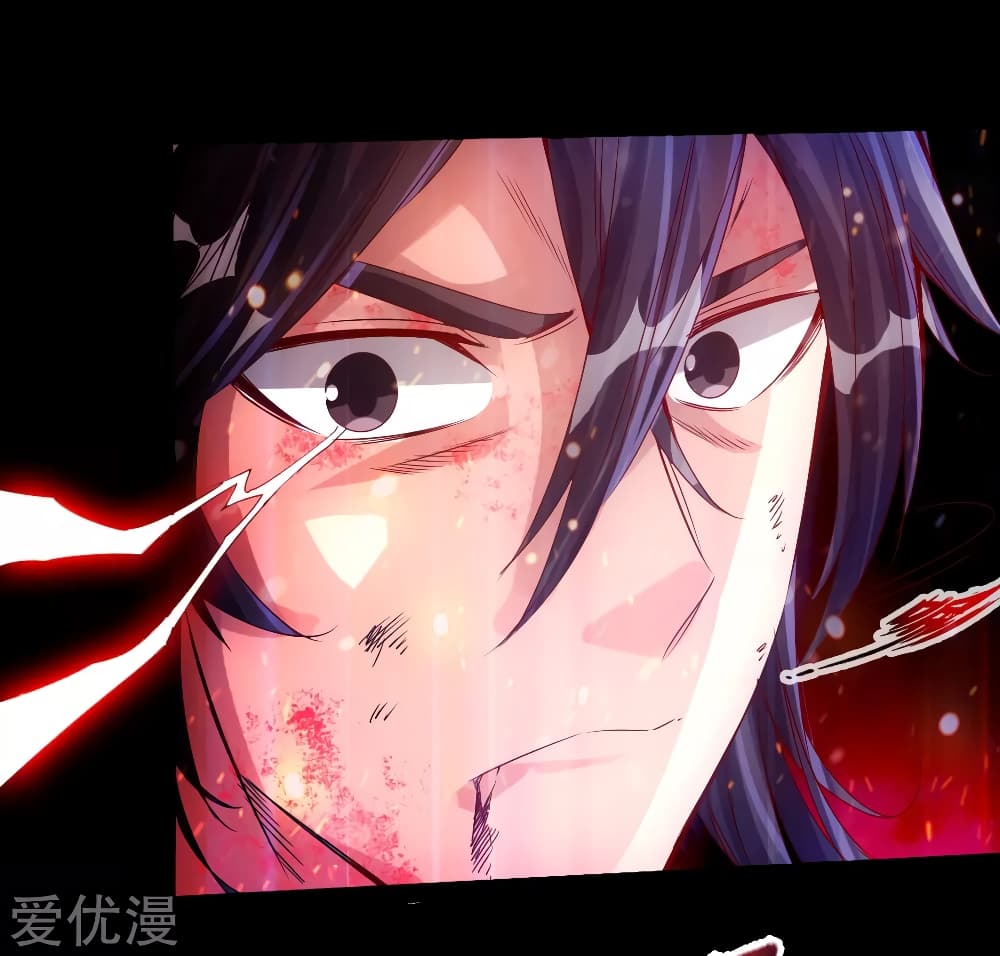 Banished Disciple's Counterattack ราชาอมตะผู้ถูกขับไล่ page 24