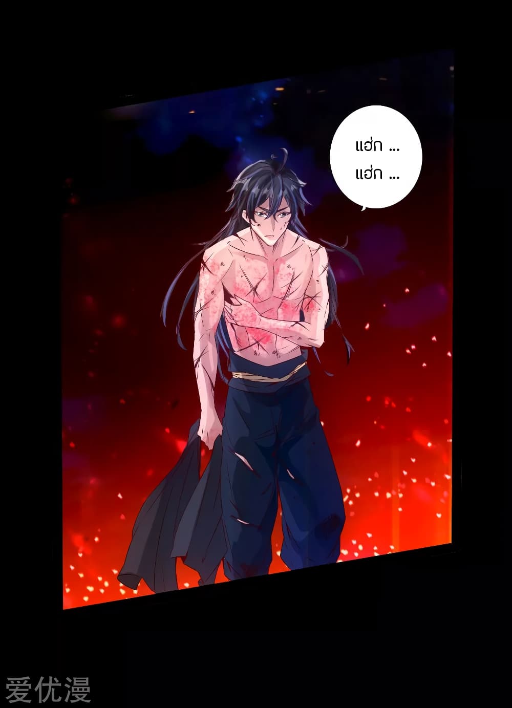 Banished Disciple's Counterattack ราชาอมตะผู้ถูกขับไล่ page 27