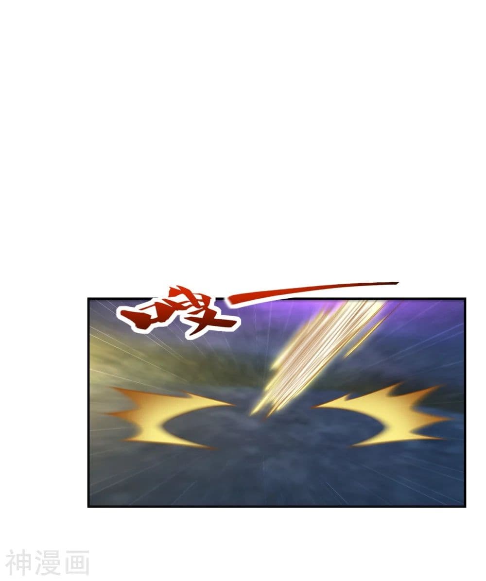 Banished Disciple's Counterattack ราชาอมตะผู้ถูกขับไล่ page 7