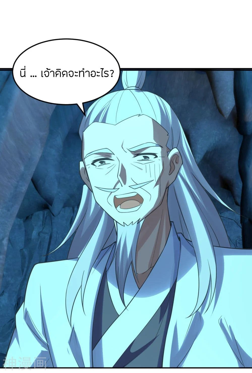 Banished Disciple's Counterattack ราชาอมตะผู้ถูกขับไล่ page 8