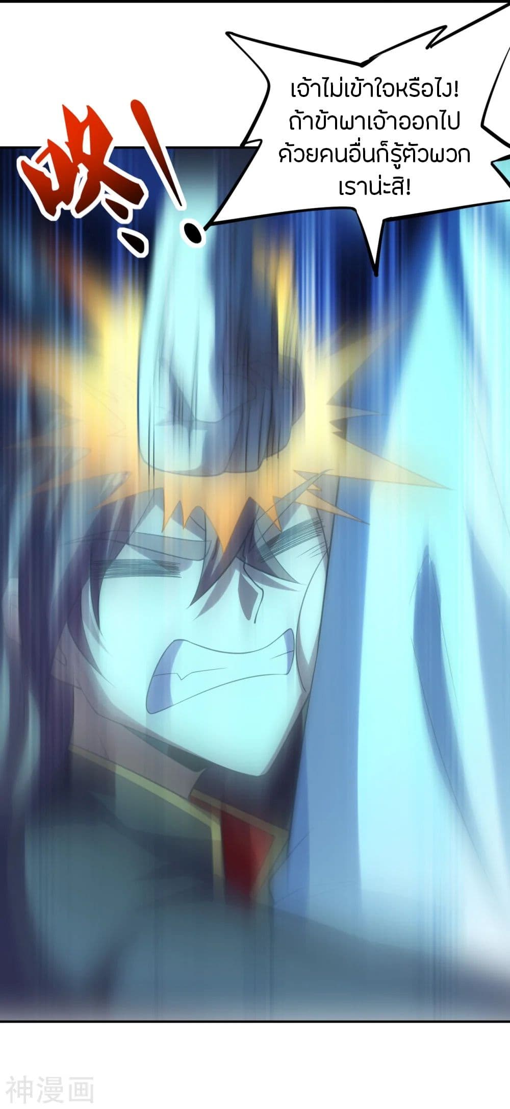 Banished Disciple's Counterattack ราชาอมตะผู้ถูกขับไล่ page 10