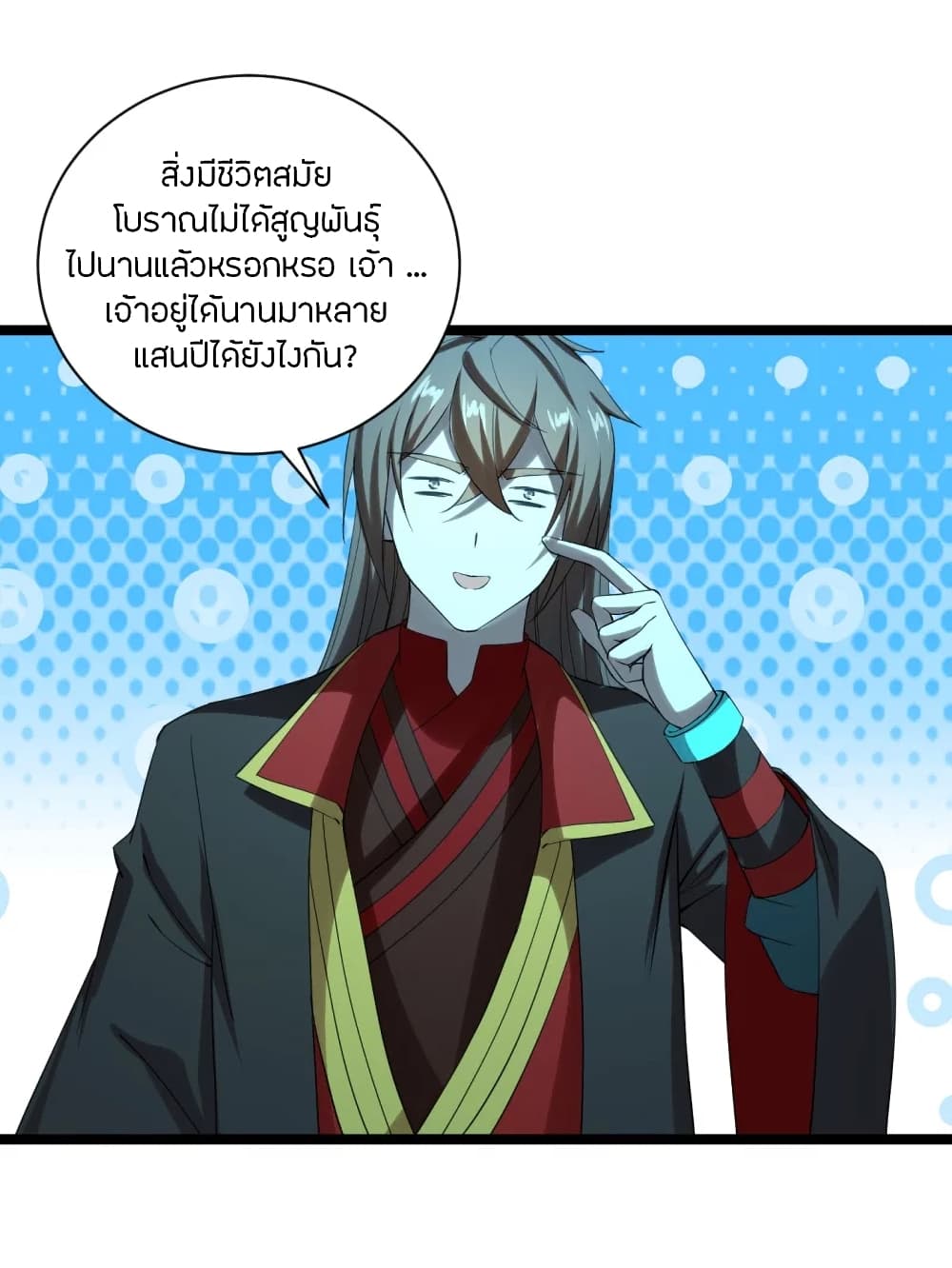 Banished Disciple's Counterattack ราชาอมตะผู้ถูกขับไล่ page 5