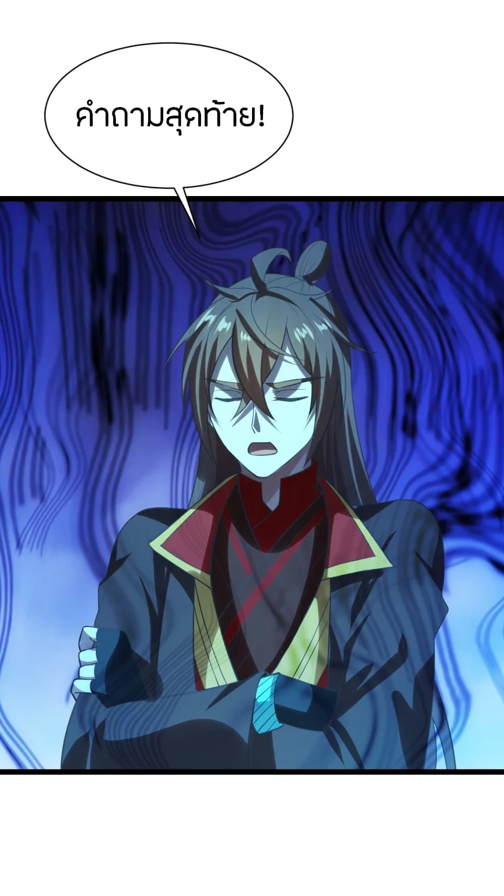 Banished Disciple's Counterattack ราชาอมตะผู้ถูกขับไล่ page 10