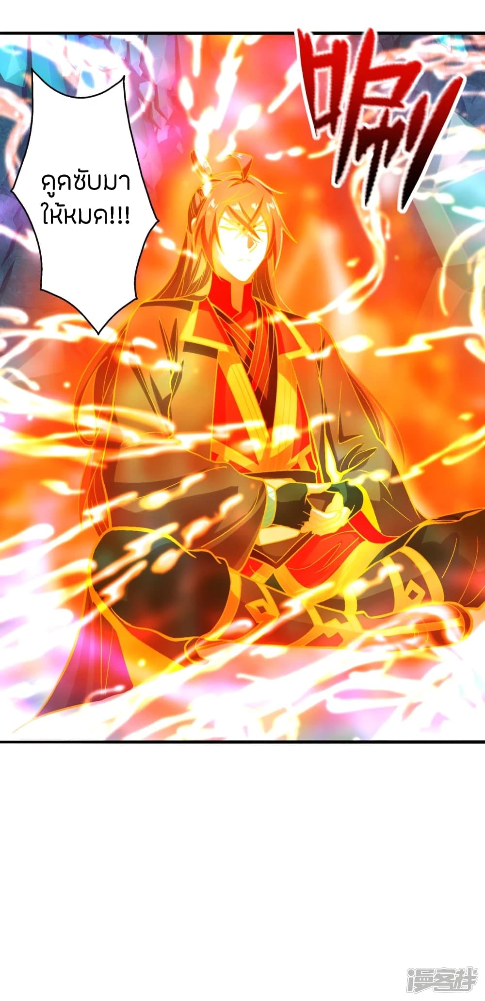 Banished Disciple's Counterattack ราชาอมตะผู้ถูกขับไล่ page 6