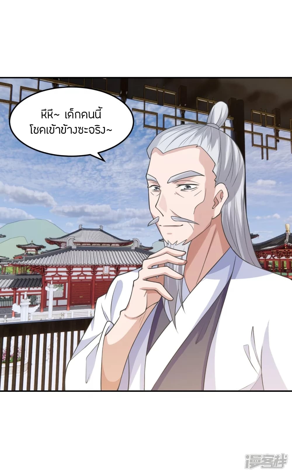 Banished Disciple's Counterattack ราชาอมตะผู้ถูกขับไล่ page 3