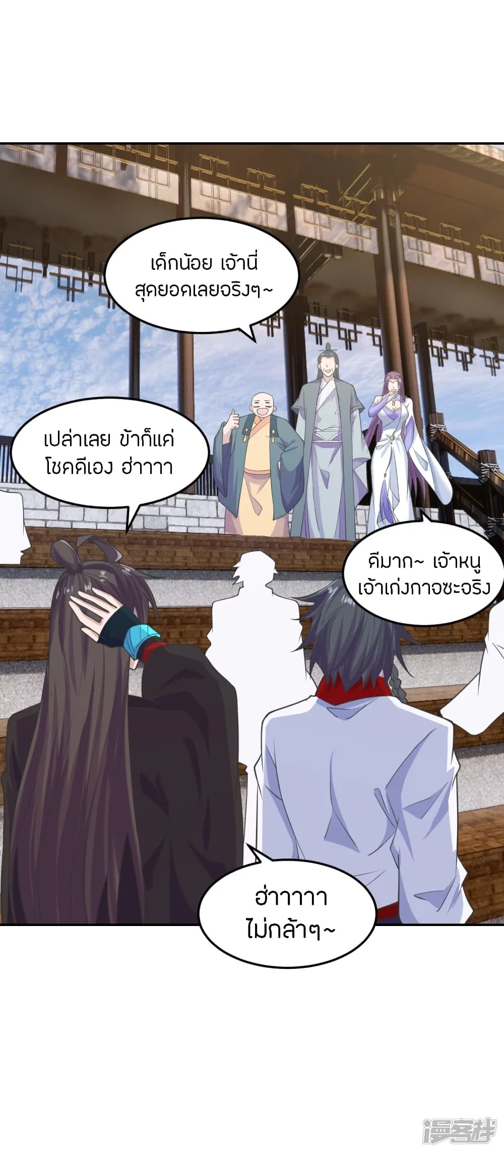 Banished Disciple's Counterattack ราชาอมตะผู้ถูกขับไล่ page 4
