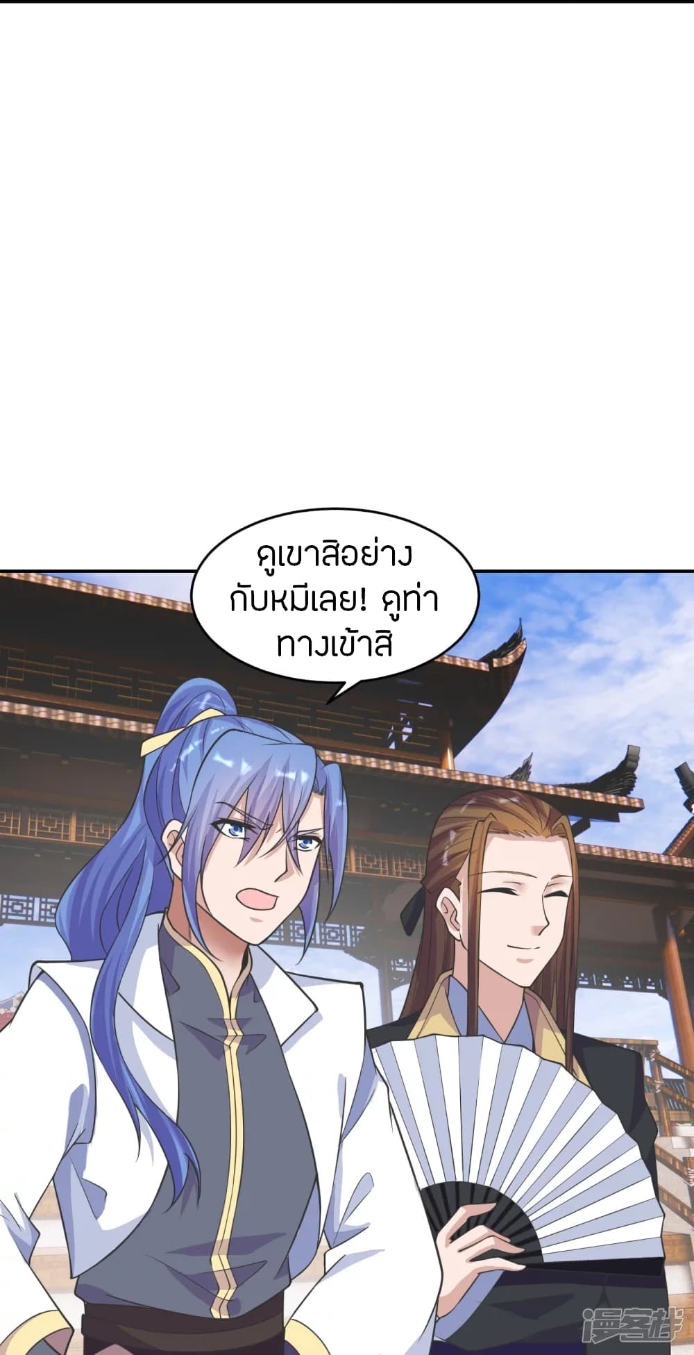 Banished Disciple's Counterattack ราชาอมตะผู้ถูกขับไล่ page 10