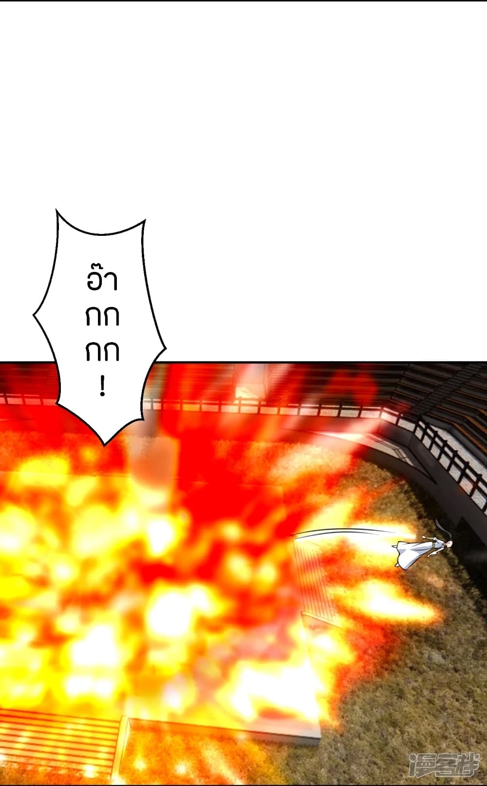 Banished Disciple's Counterattack ราชาอมตะผู้ถูกขับไล่ page 6
