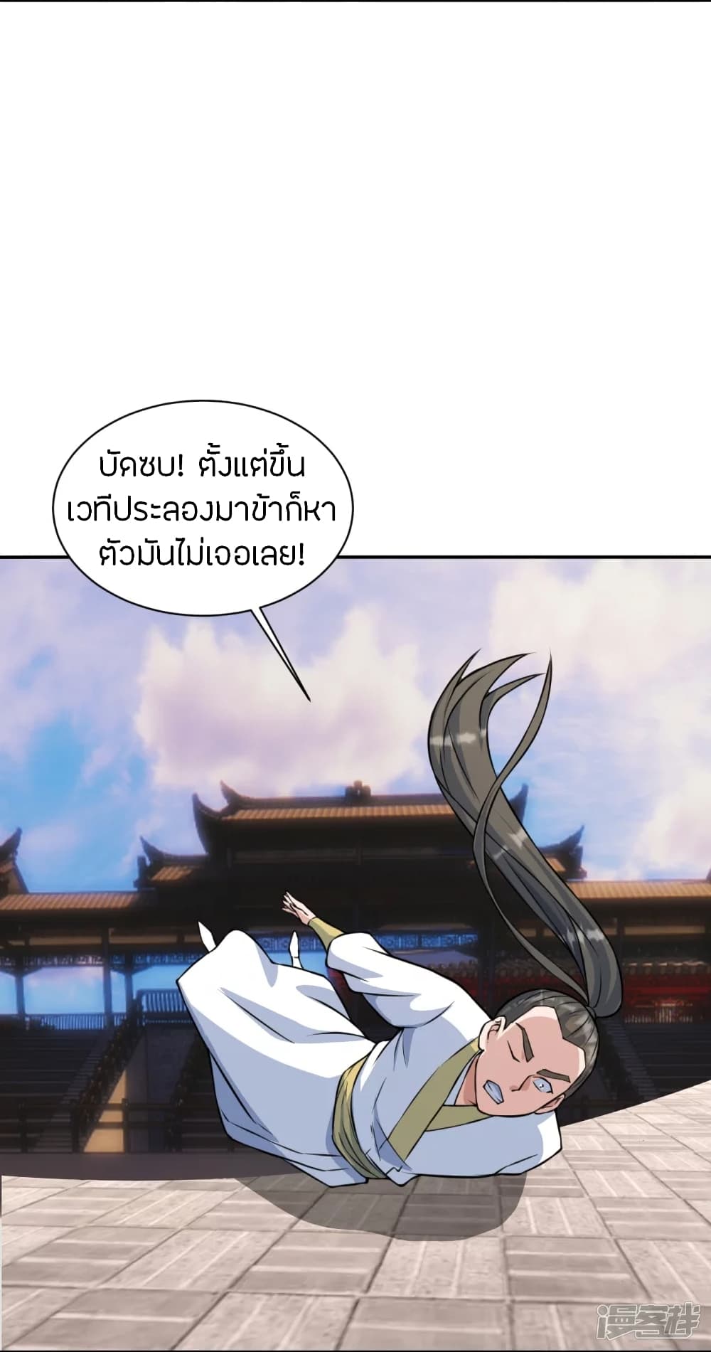 Banished Disciple's Counterattack ราชาอมตะผู้ถูกขับไล่ page 7