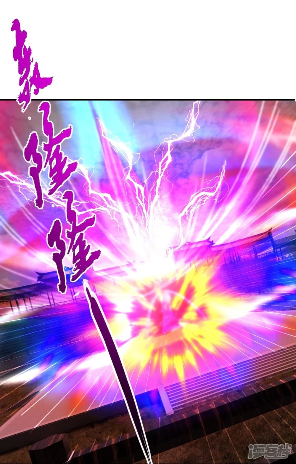 Banished Disciple's Counterattack ราชาอมตะผู้ถูกขับไล่ page 3