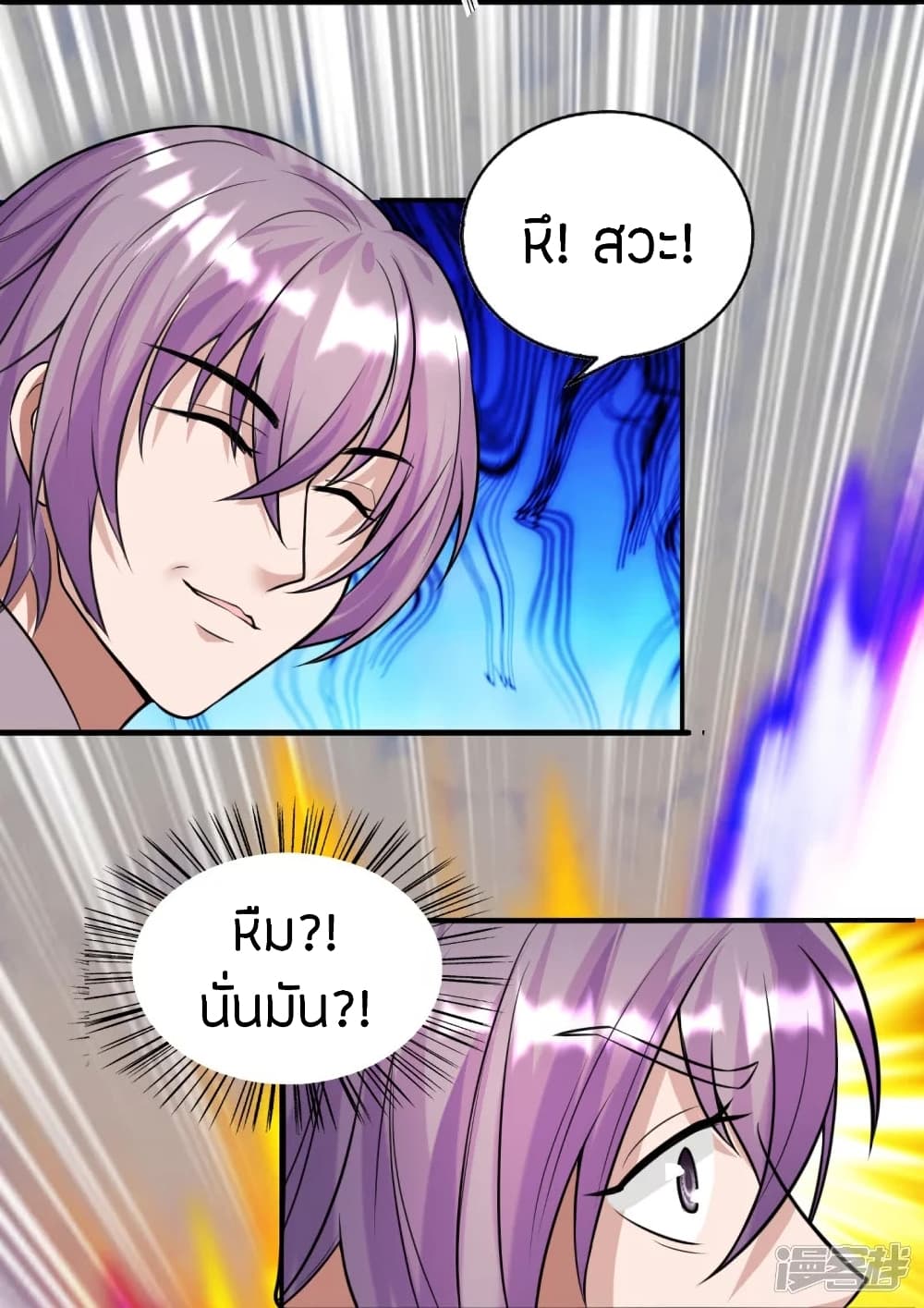 Banished Disciple's Counterattack ราชาอมตะผู้ถูกขับไล่ page 4