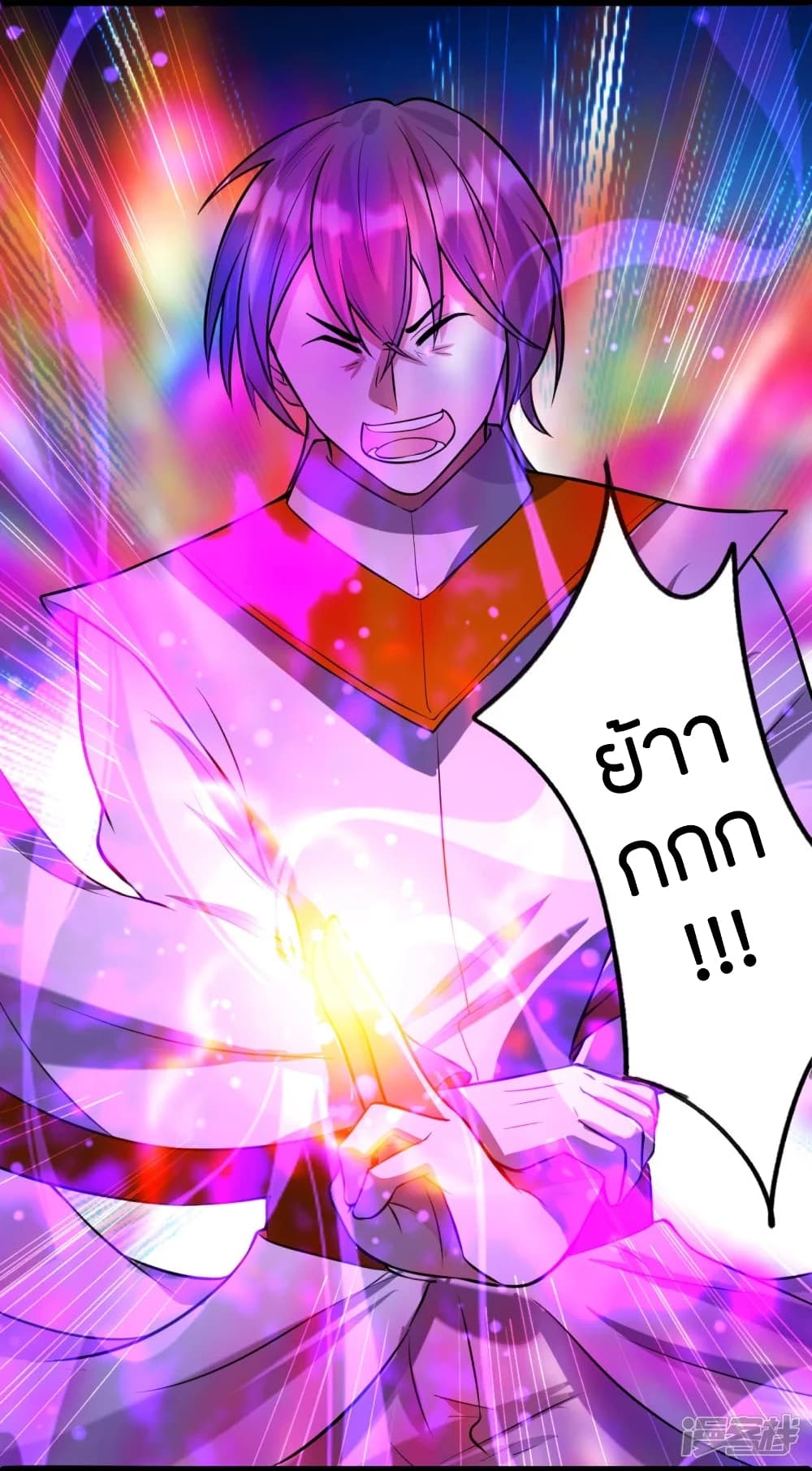 Banished Disciple's Counterattack ราชาอมตะผู้ถูกขับไล่ page 9
