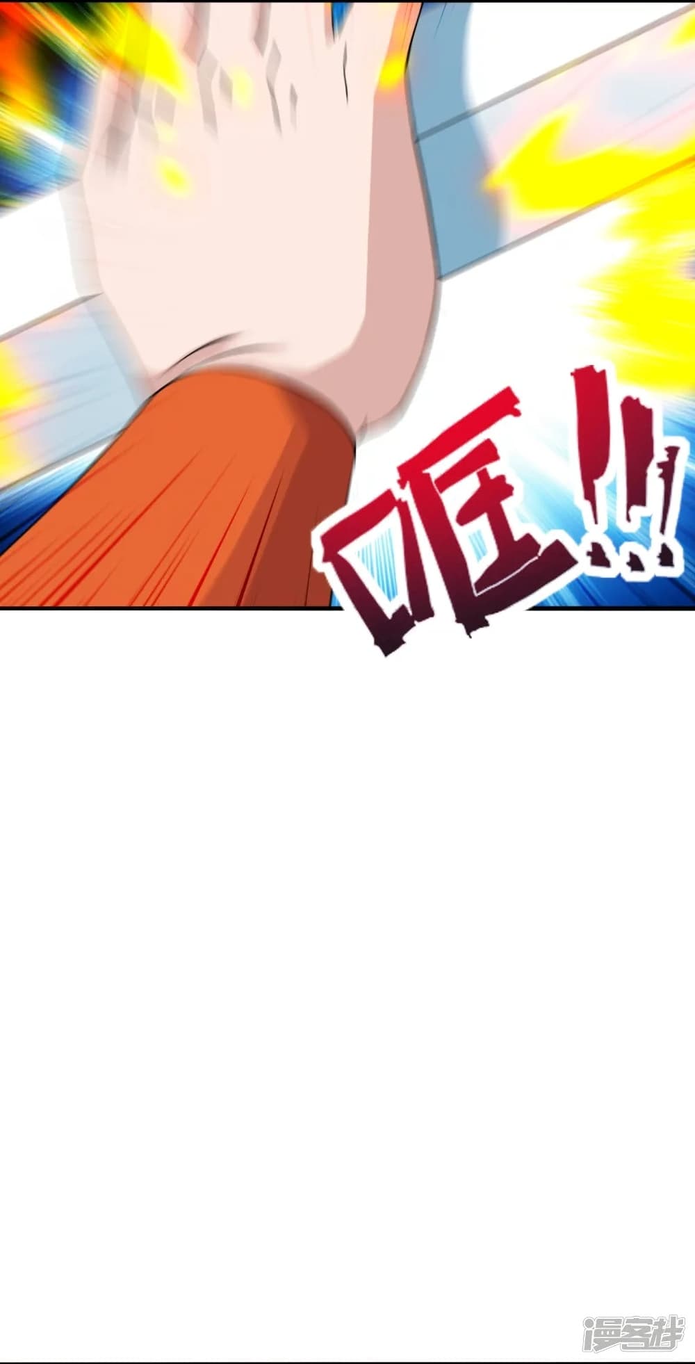 Banished Disciple's Counterattack ราชาอมตะผู้ถูกขับไล่ page 7