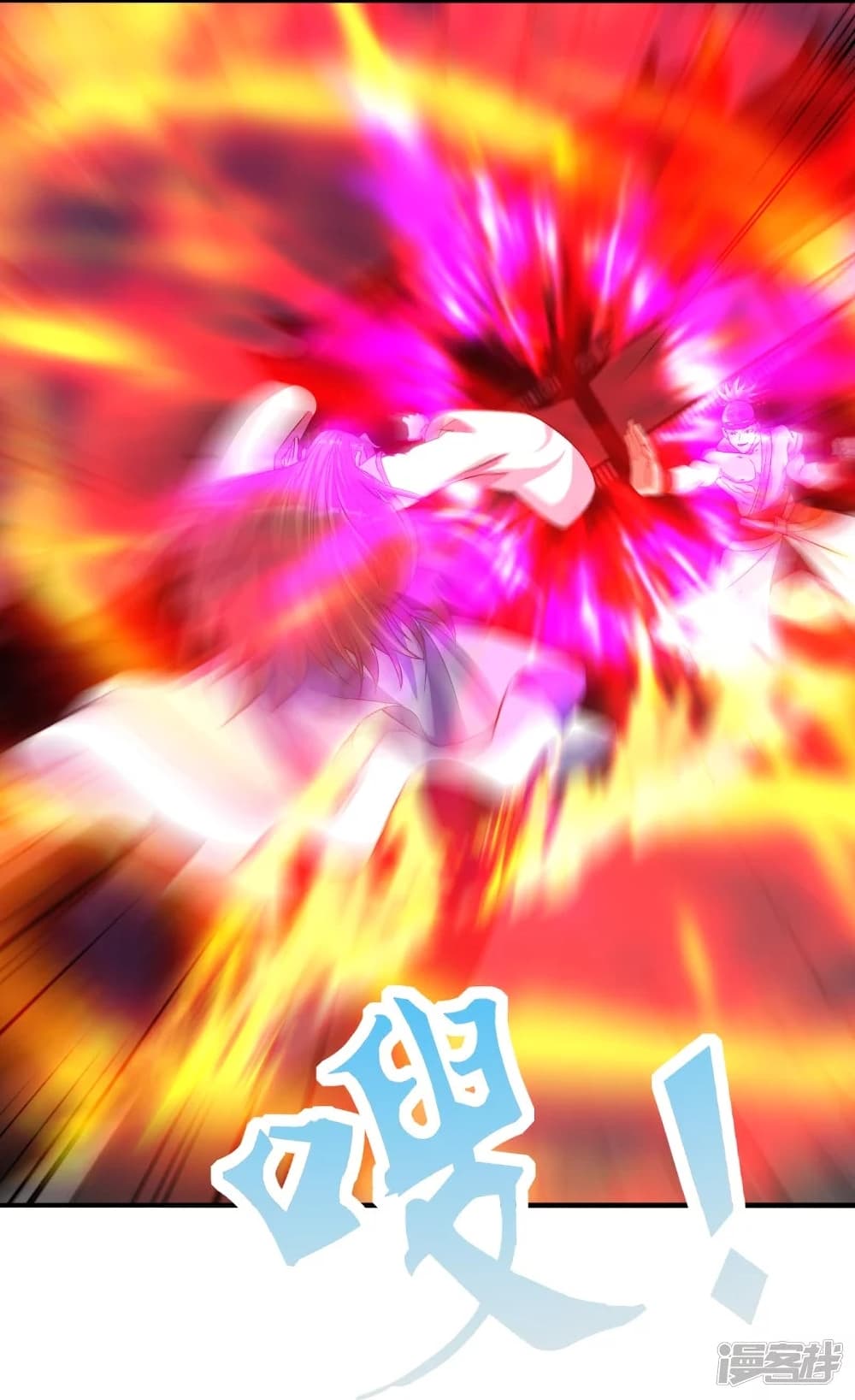 Banished Disciple's Counterattack ราชาอมตะผู้ถูกขับไล่ page 8