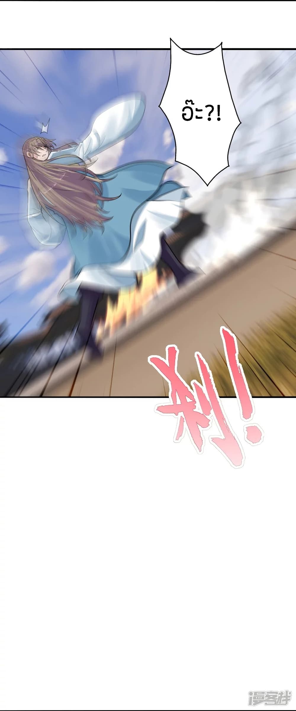 Banished Disciple's Counterattack ราชาอมตะผู้ถูกขับไล่ page 10