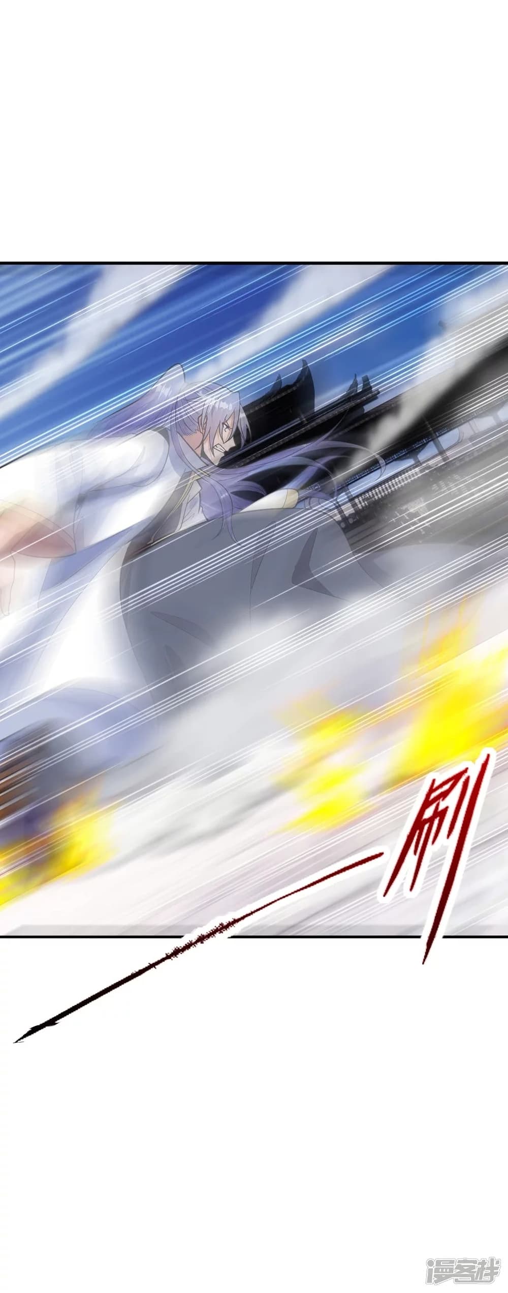 Banished Disciple's Counterattack ราชาอมตะผู้ถูกขับไล่ page 3