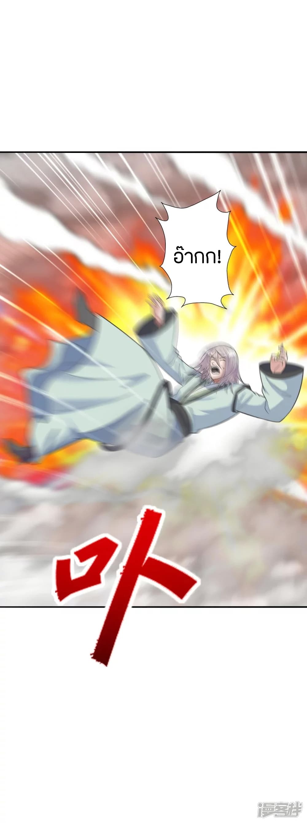 Banished Disciple's Counterattack ราชาอมตะผู้ถูกขับไล่ page 4