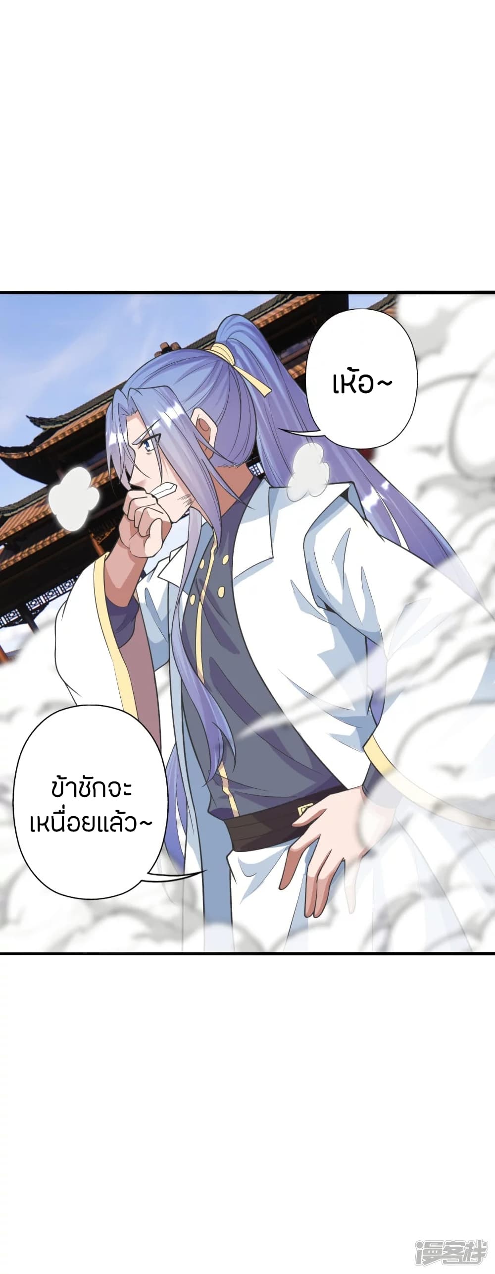 Banished Disciple's Counterattack ราชาอมตะผู้ถูกขับไล่ page 6