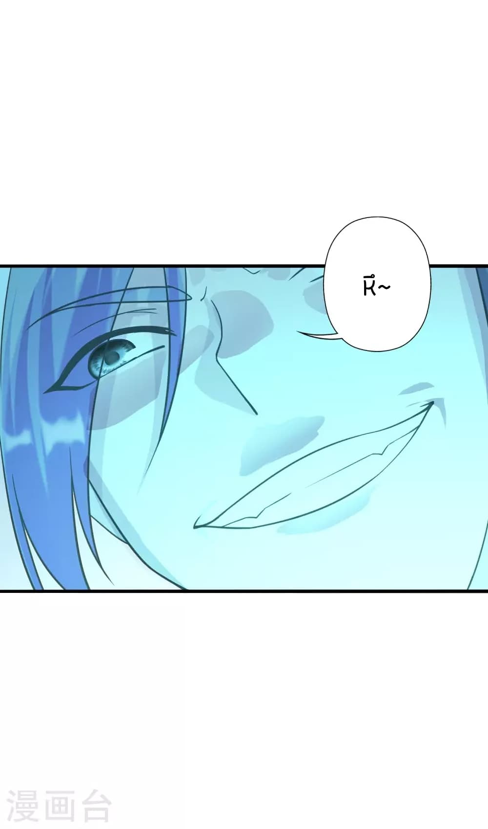 Banished Disciple's Counterattack ราชาอมตะผู้ถูกขับไล่ page 6