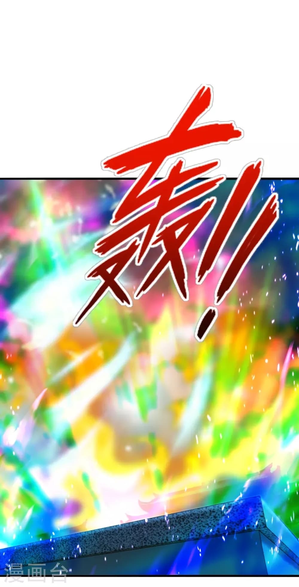 Banished Disciple's Counterattack ราชาอมตะผู้ถูกขับไล่ page 8
