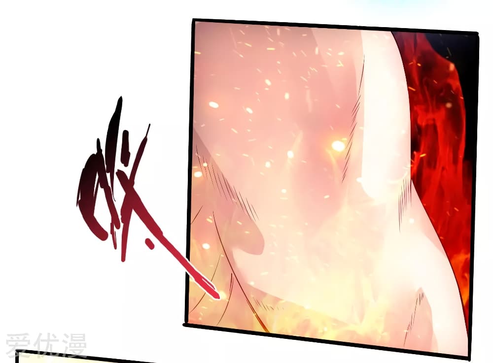 Banished Disciple's Counterattack ราชาอมตะผู้ถูกขับไล่ page 4