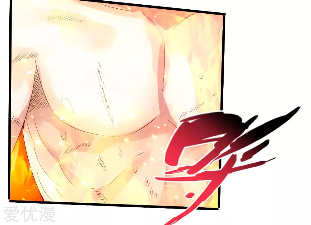 Banished Disciple's Counterattack ราชาอมตะผู้ถูกขับไล่ page 5
