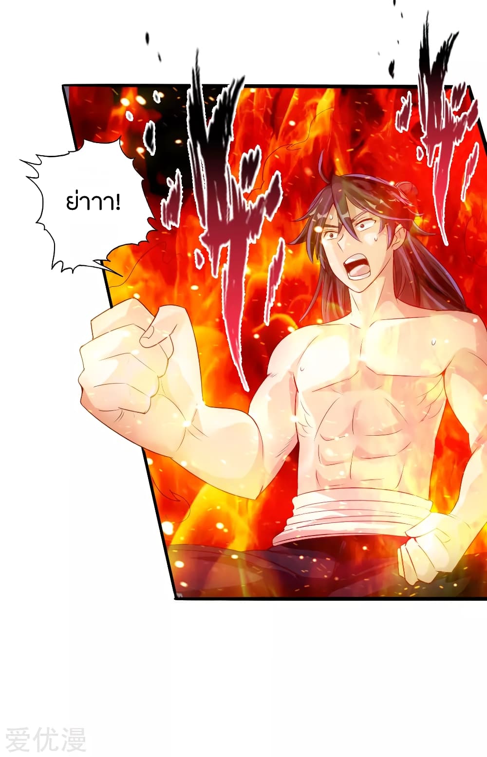 Banished Disciple's Counterattack ราชาอมตะผู้ถูกขับไล่ page 7