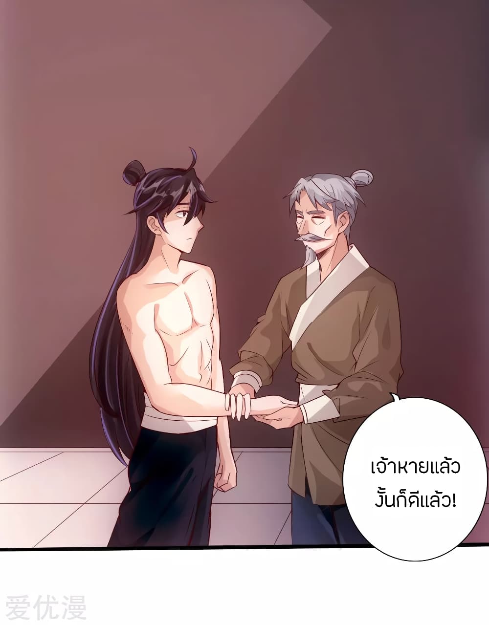 Banished Disciple's Counterattack ราชาอมตะผู้ถูกขับไล่ page 11