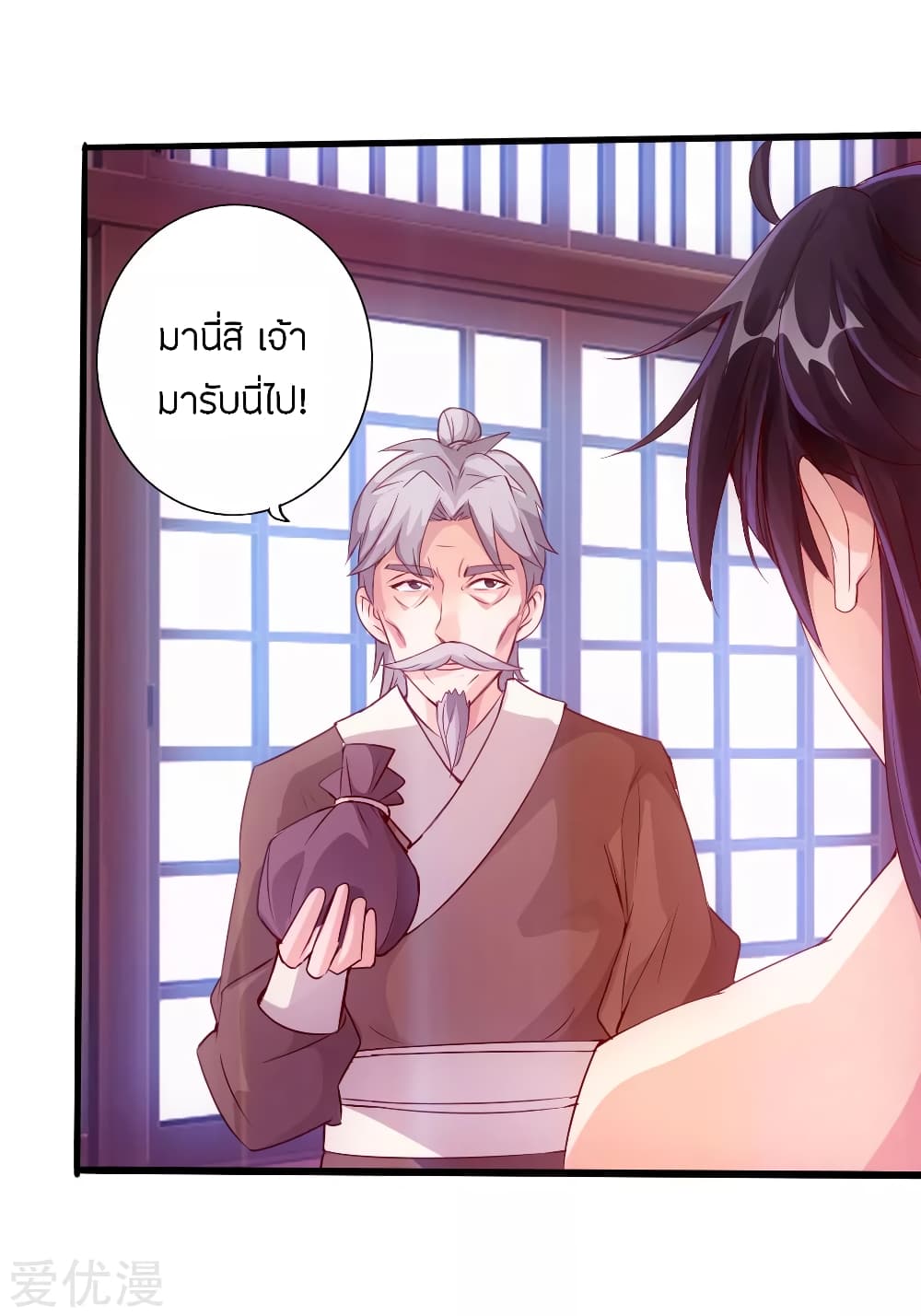 Banished Disciple's Counterattack ราชาอมตะผู้ถูกขับไล่ page 12