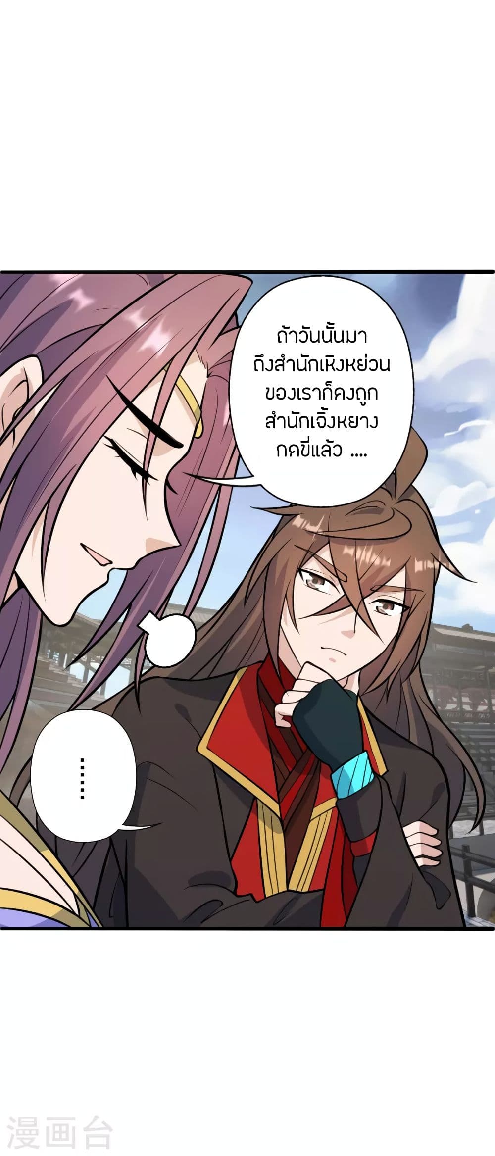 Banished Disciple's Counterattack ราชาอมตะผู้ถูกขับไล่ page 3