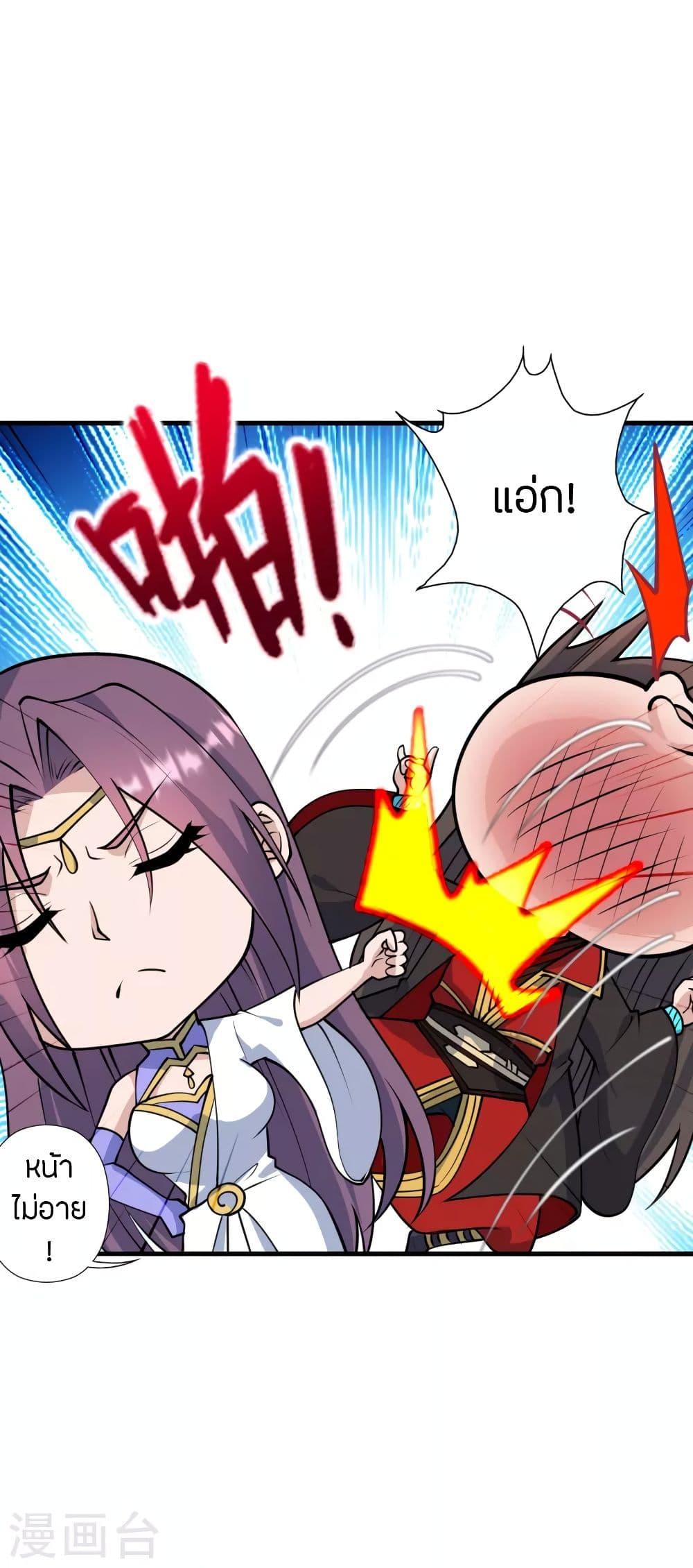 Banished Disciple's Counterattack ราชาอมตะผู้ถูกขับไล่ page 7