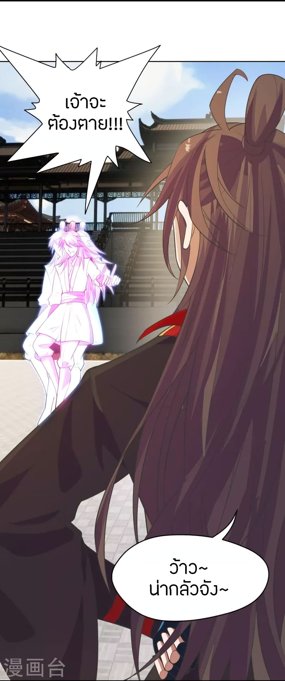 Banished Disciple's Counterattack ราชาอมตะผู้ถูกขับไล่ page 3