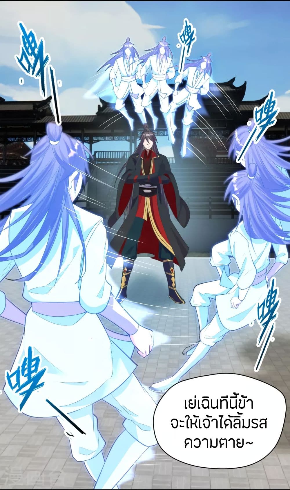 Banished Disciple's Counterattack ราชาอมตะผู้ถูกขับไล่ page 5