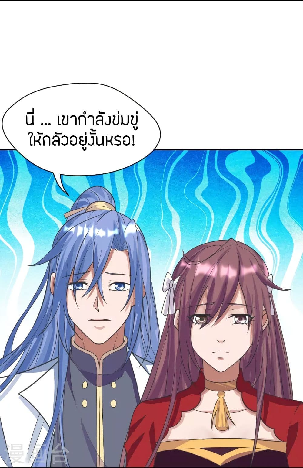 Banished Disciple's Counterattack ราชาอมตะผู้ถูกขับไล่ page 6