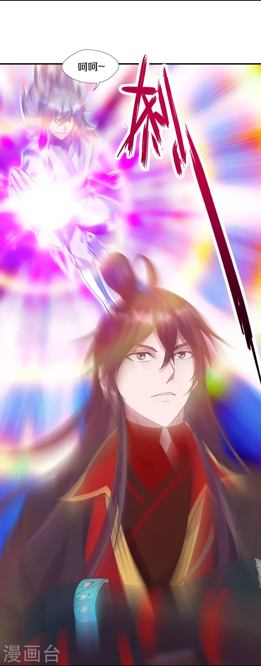 Banished Disciple's Counterattack ราชาอมตะผู้ถูกขับไล่ page 7