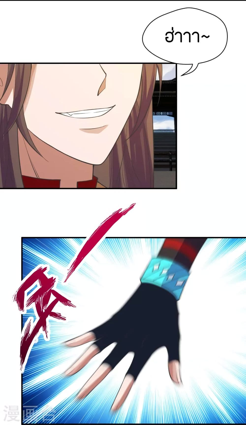 Banished Disciple's Counterattack ราชาอมตะผู้ถูกขับไล่ page 8