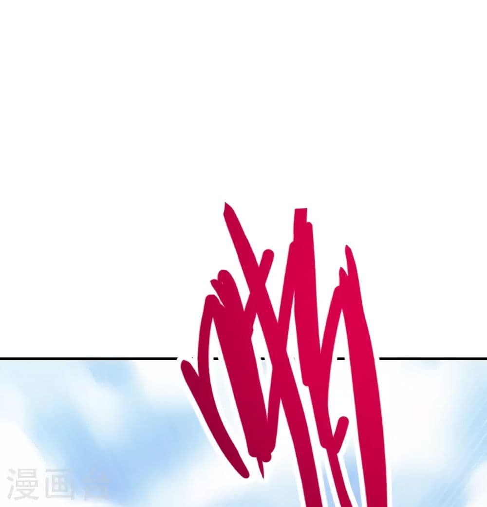 Banished Disciple's Counterattack ราชาอมตะผู้ถูกขับไล่ page 9