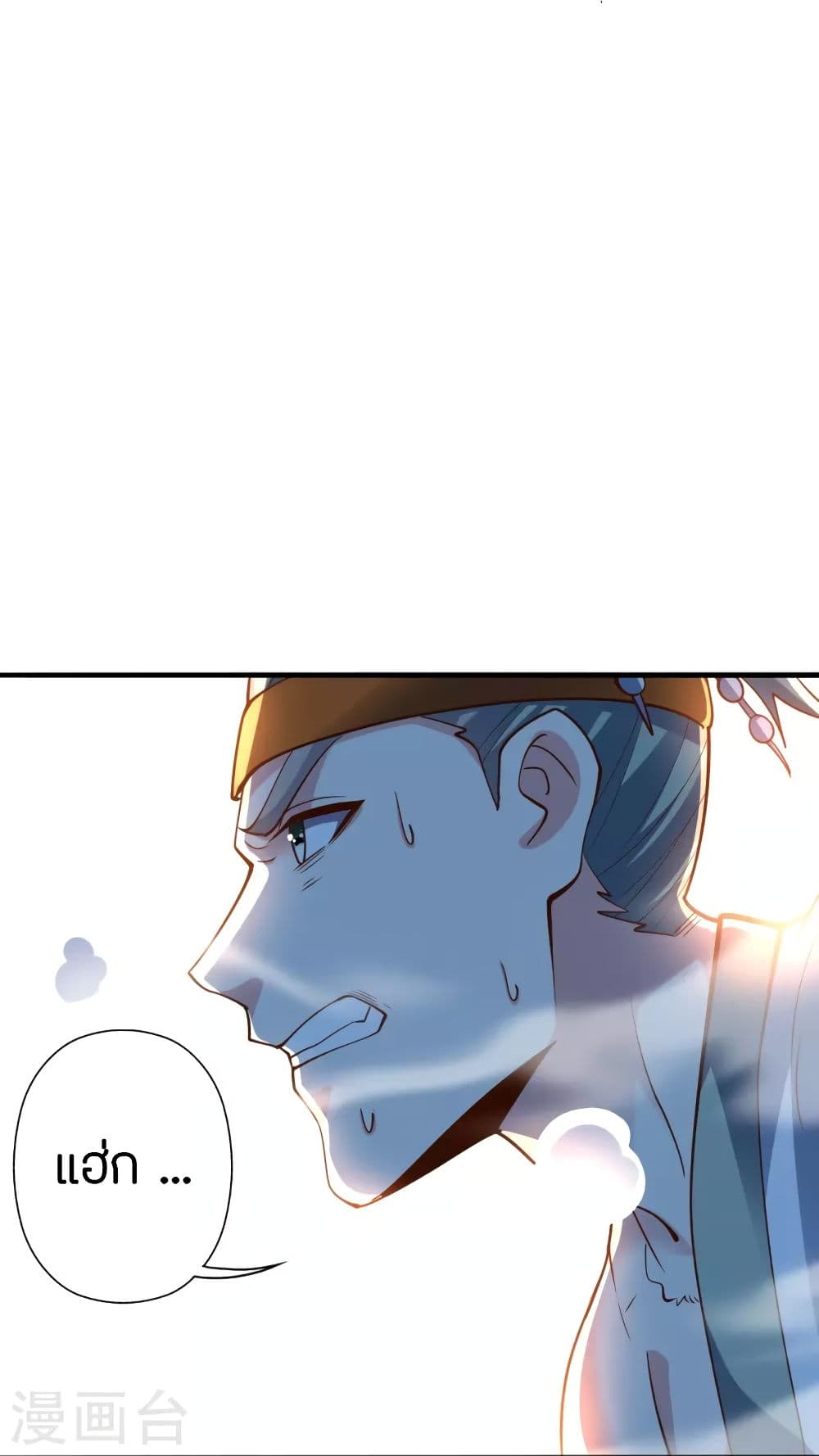 Banished Disciple's Counterattack ราชาอมตะผู้ถูกขับไล่ page 3