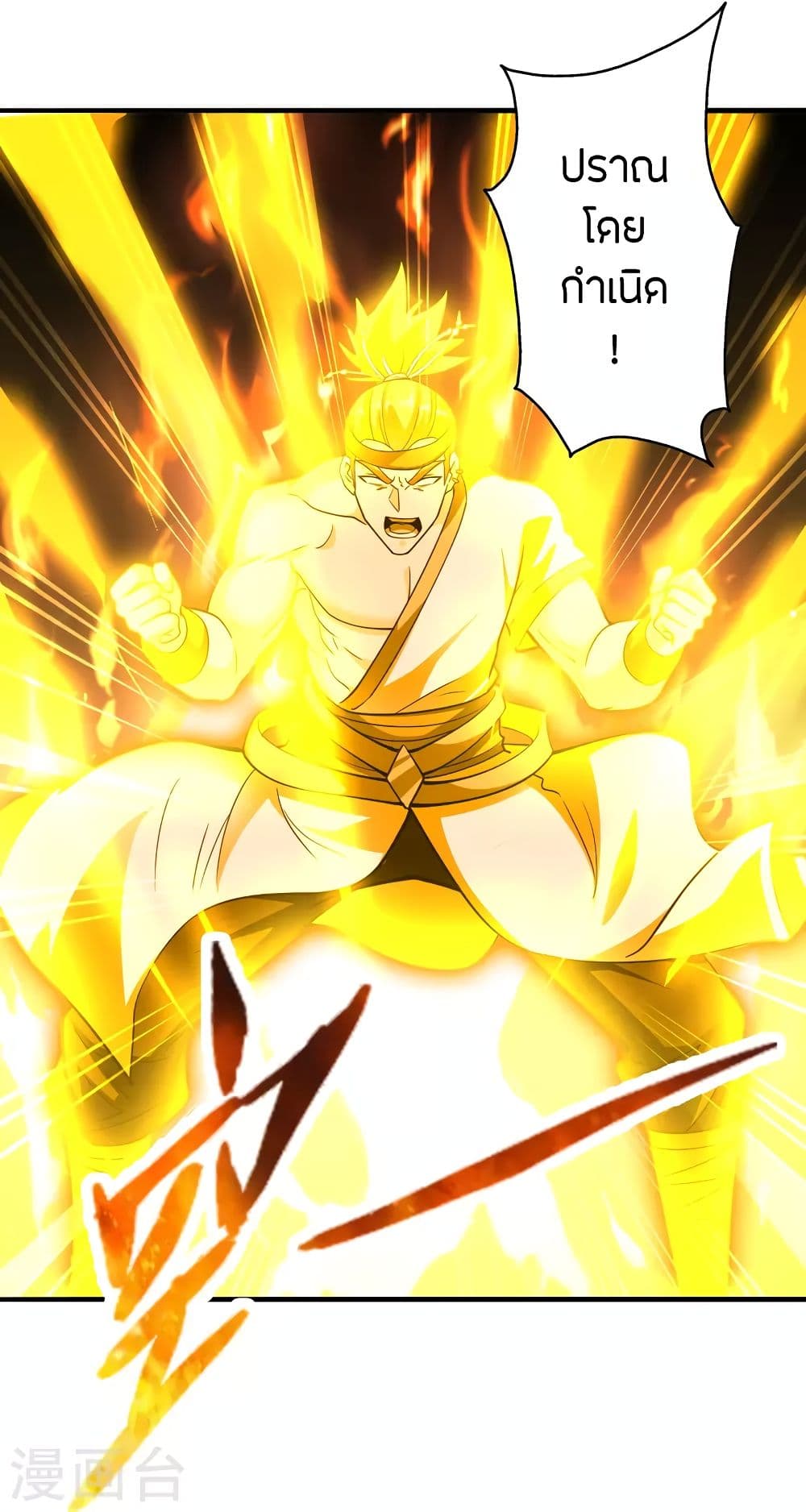 Banished Disciple's Counterattack ราชาอมตะผู้ถูกขับไล่ page 5