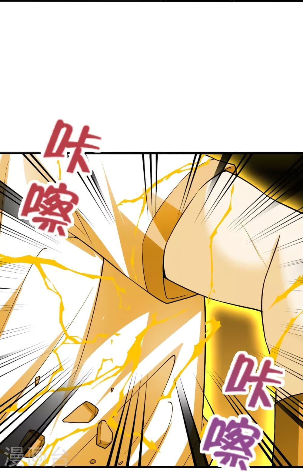 Banished Disciple's Counterattack ราชาอมตะผู้ถูกขับไล่ page 10