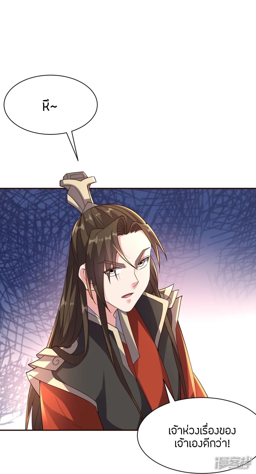 Banished Disciple's Counterattack ราชาอมตะผู้ถูกขับไล่ page 5