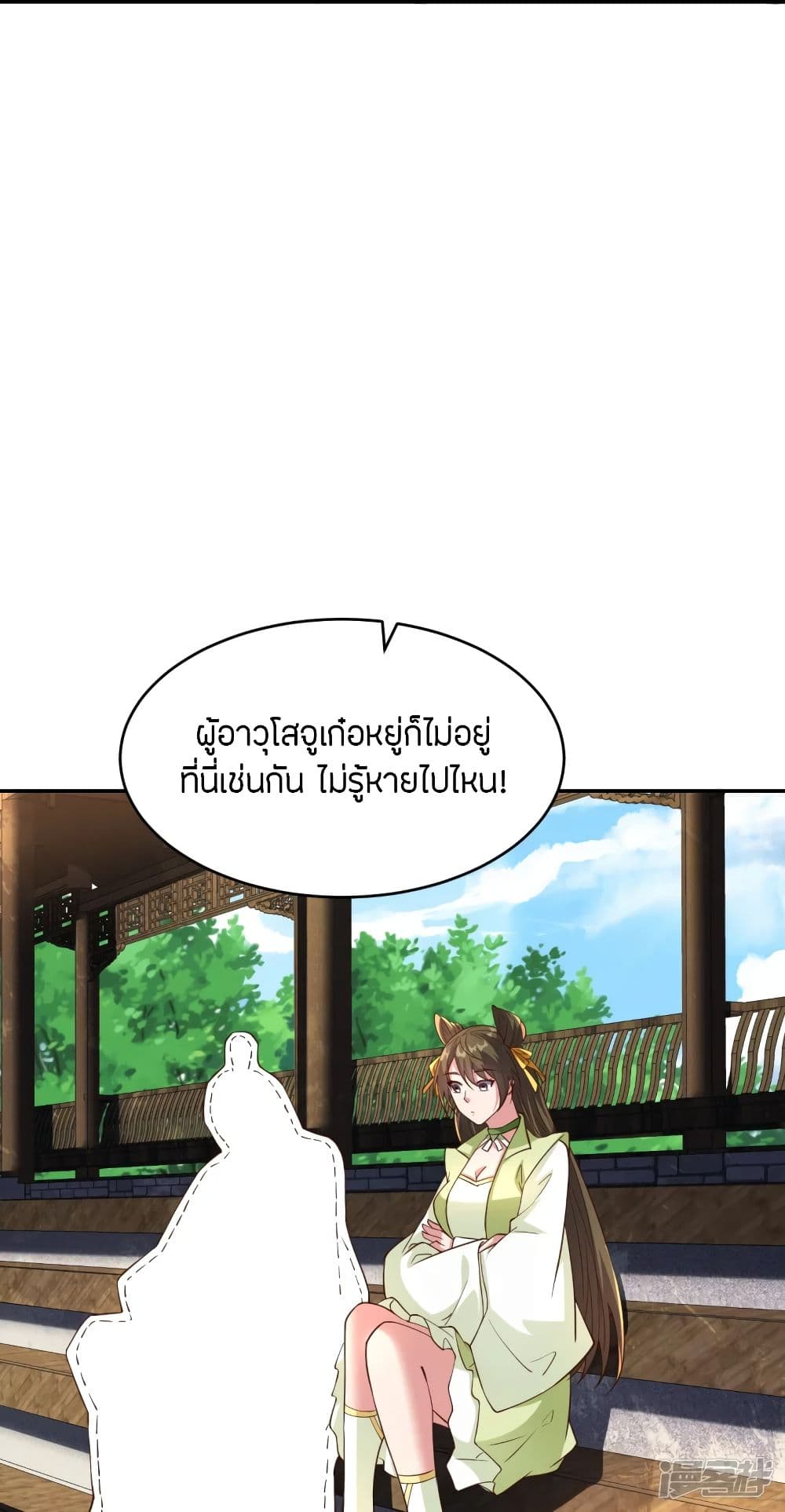 Banished Disciple's Counterattack ราชาอมตะผู้ถูกขับไล่ page 8