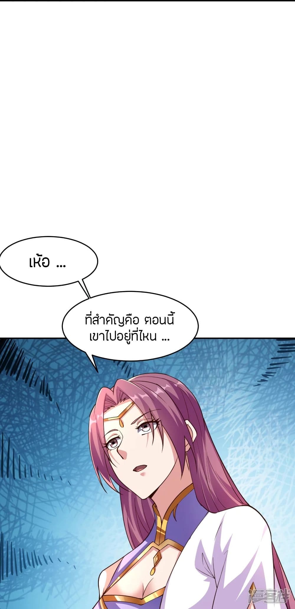 Banished Disciple's Counterattack ราชาอมตะผู้ถูกขับไล่ page 10